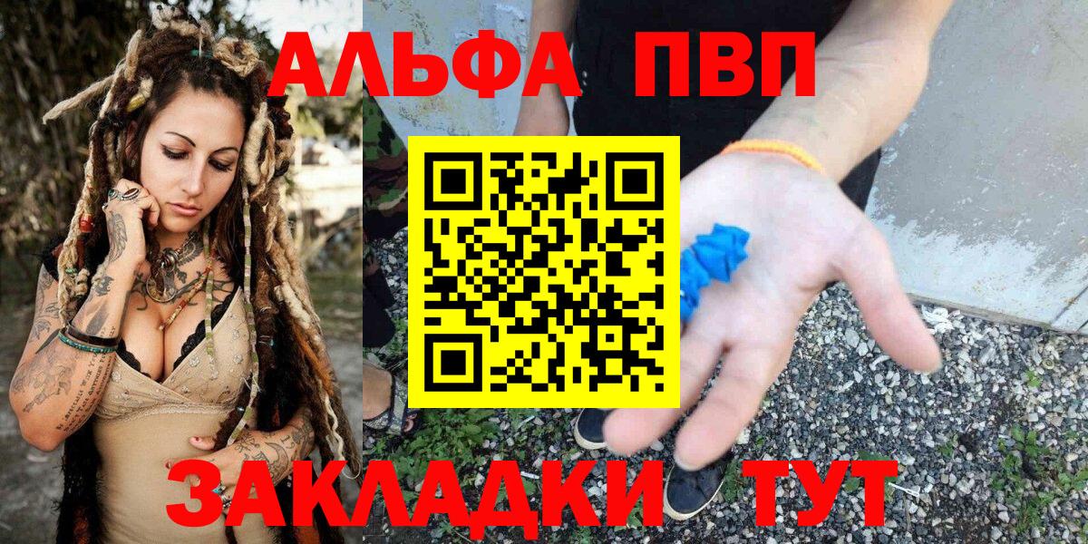 Коломна  Alpha PVP Соль  Alpha PVP  Alpha PVP Crystall  Вход с VPN 