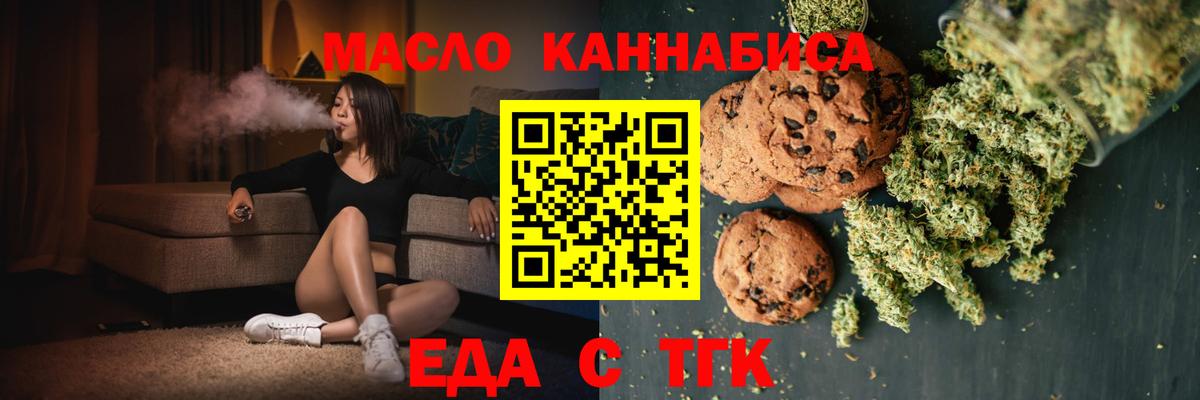 Cannafood марихуана  Вход с VPN  Коломна 