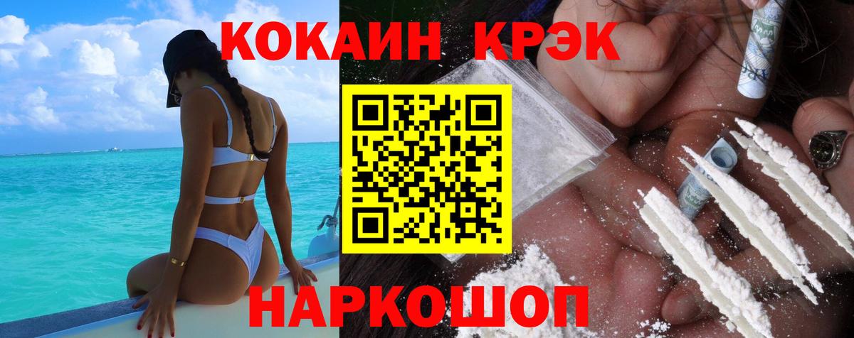 COCAIN 99% Коломна