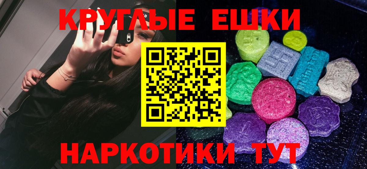 ЭКСТАЗИ 280 MDMA  Ecstasy 99%  дарнет шоп  Коломна  Вход с VPN 