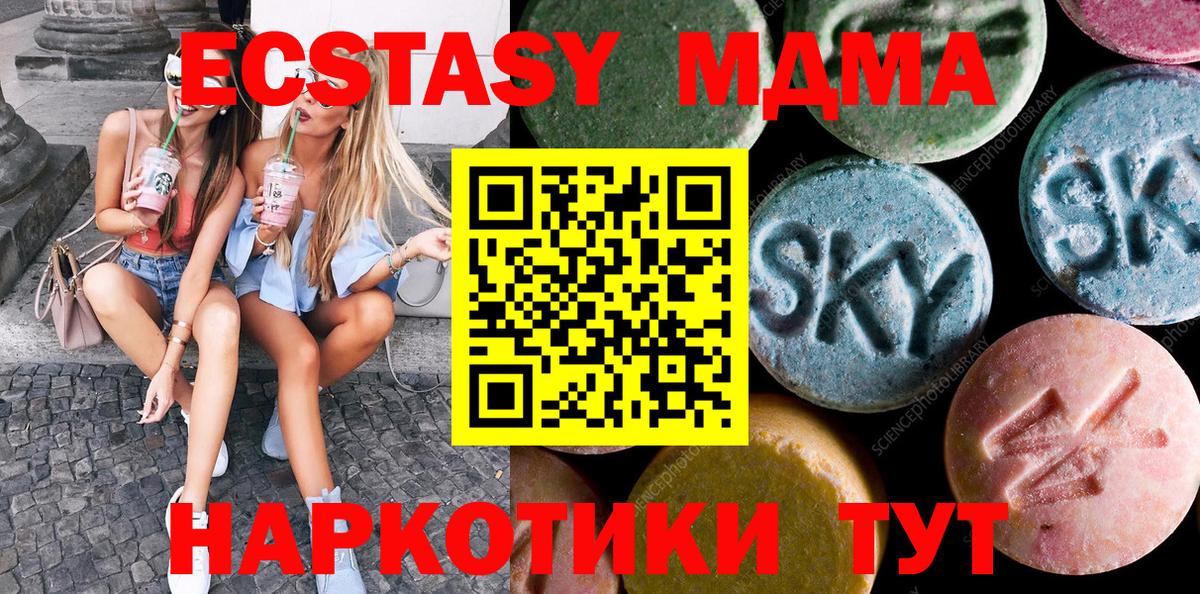 Экстази MDMA Коломна