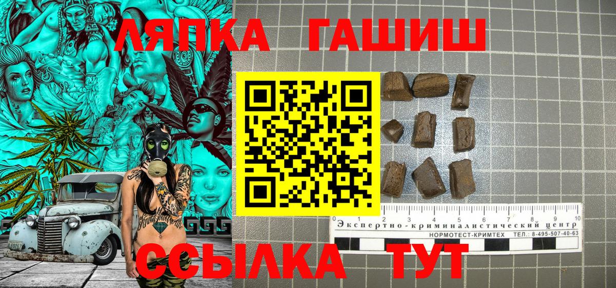 Коломна  Гашиш hashish  Вход с VPN 