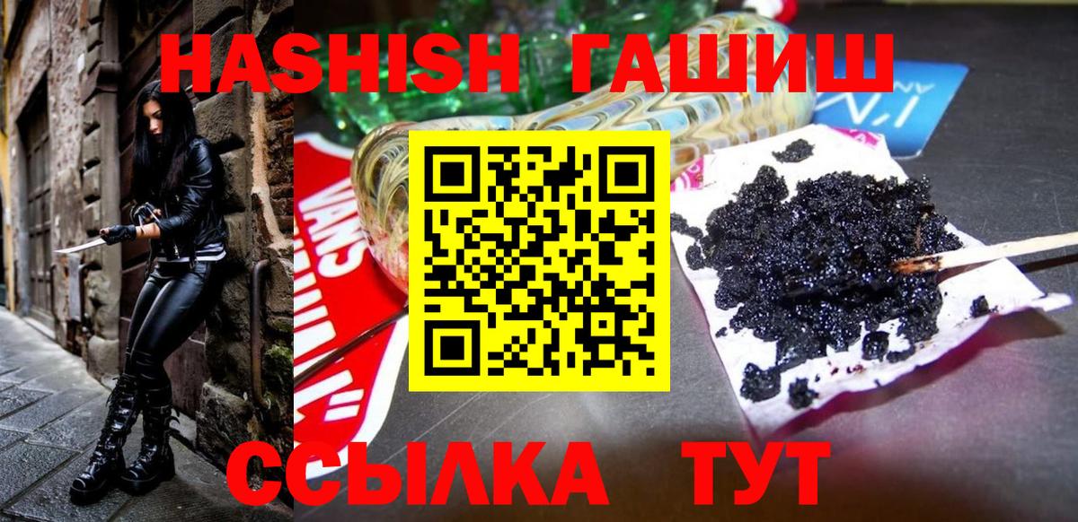 ГАШИШ гашик Коломна