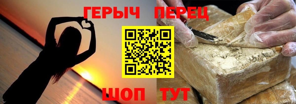 Героин герыч  Героин  Коломна  Вход с VPN 