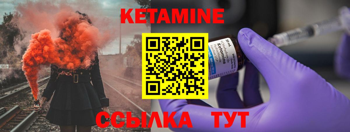 Кетамин ketamine Коломна