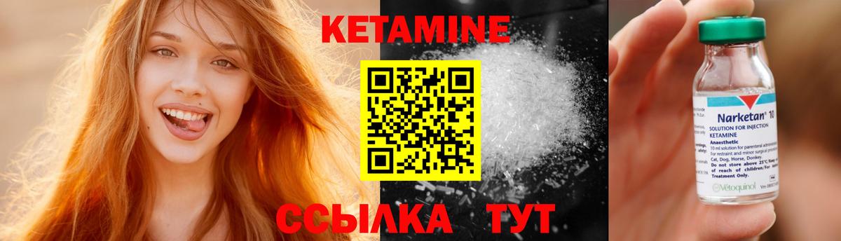 Кетамин ketamine  Вход с VPN  Коломна 