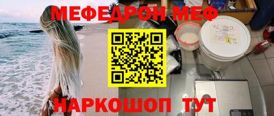мефедрон Коммунар
