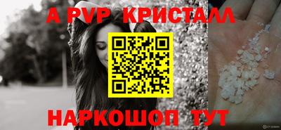 ALPHA PVP Комсомольск-на-Амуре