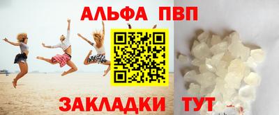 ALPHA PVP Комсомольск-на-Амуре