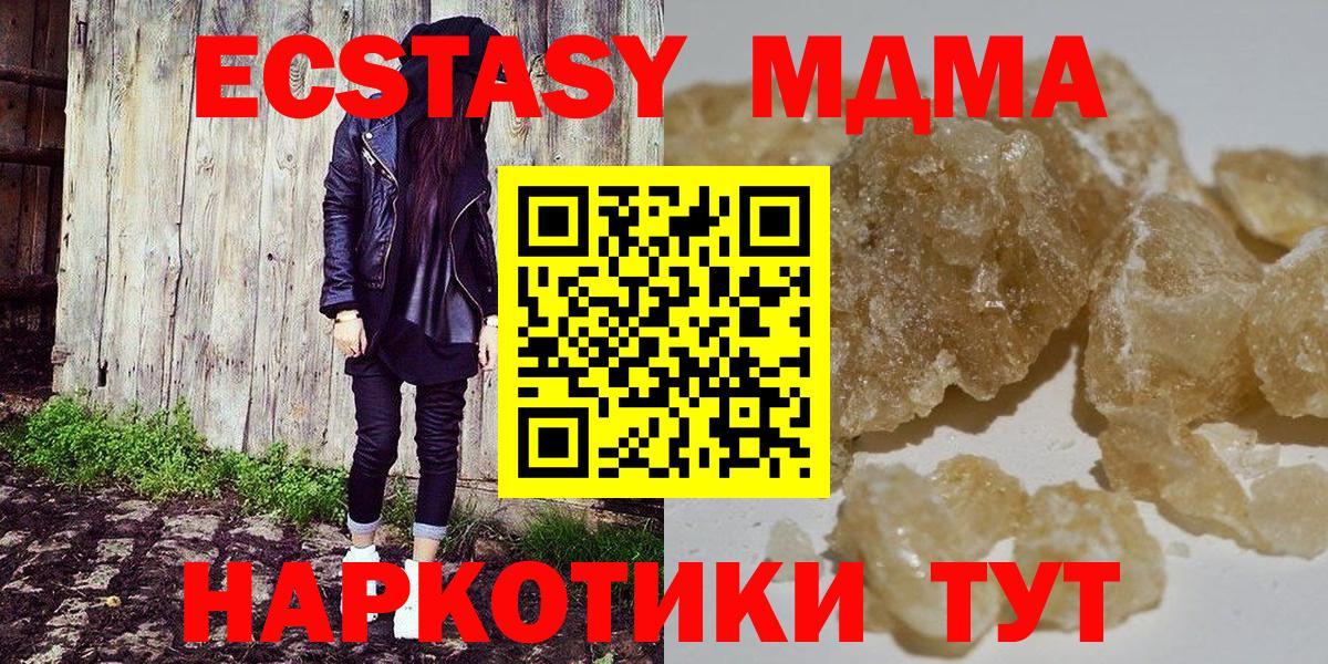 МДМА кристаллы Коломна