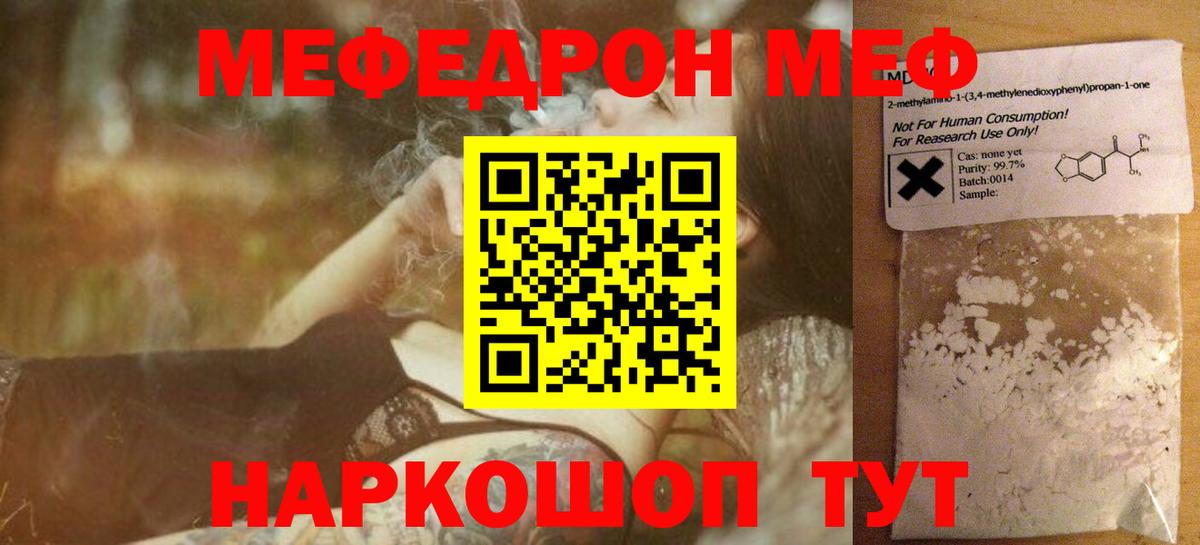 Мефедрон 4 MMC  Вход с VPN  МЯУ-МЯУ  МЕФ  Коломна  МЯУ-МЯУ mephedrone 