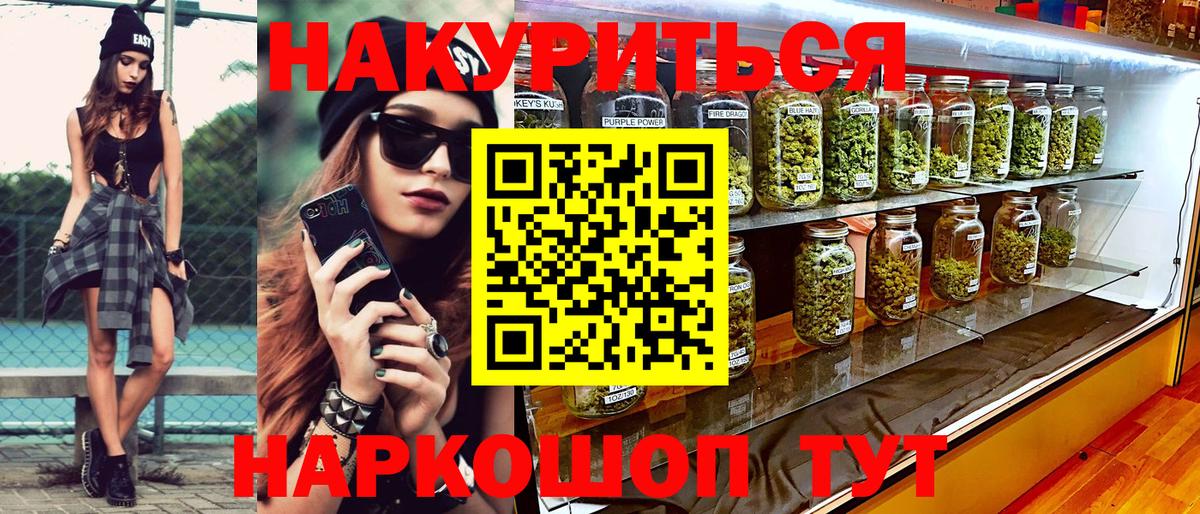 Канабис Ganja  Вход с VPN  Конопля VHQ  Коломна 